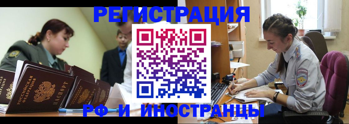 помощь в оформлении постоянной регистрации для семьи в Кингисеппе