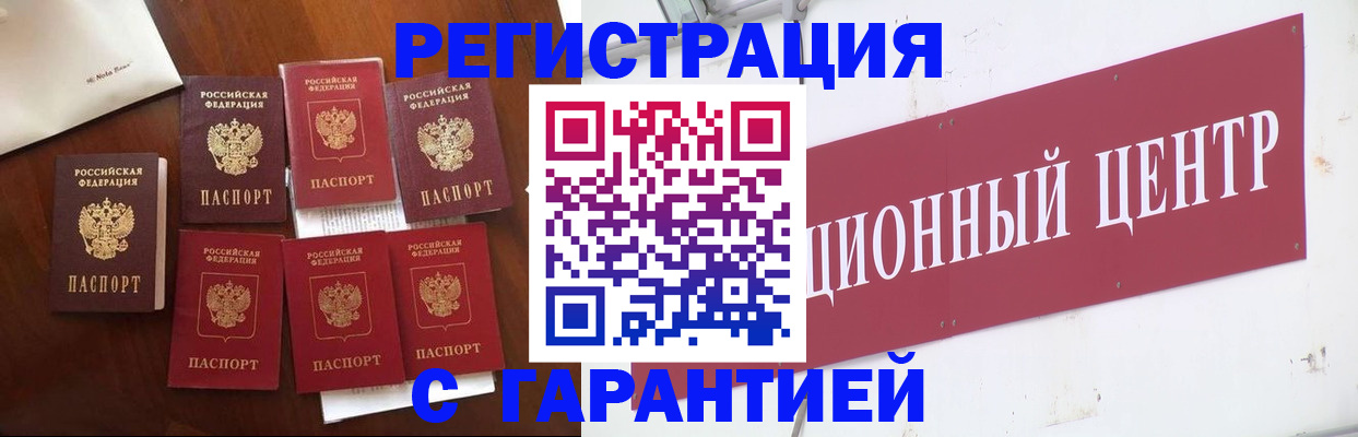 временная регистрация надежно в Кингисеппе