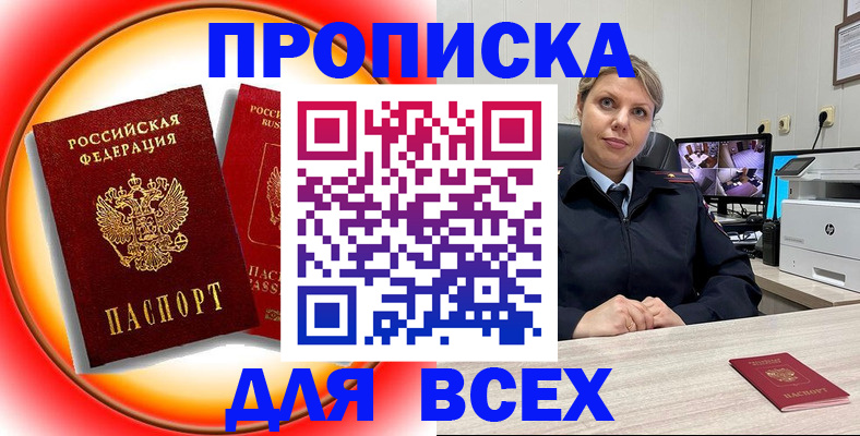 временная регистрация гарантия в Кингисеппе