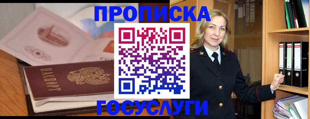 регистрация для РВП в Кингисеппе