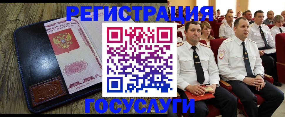 прописка регистрация в Кингисеппе