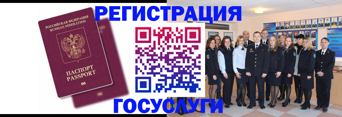 миграционный учет в Кингисеппе