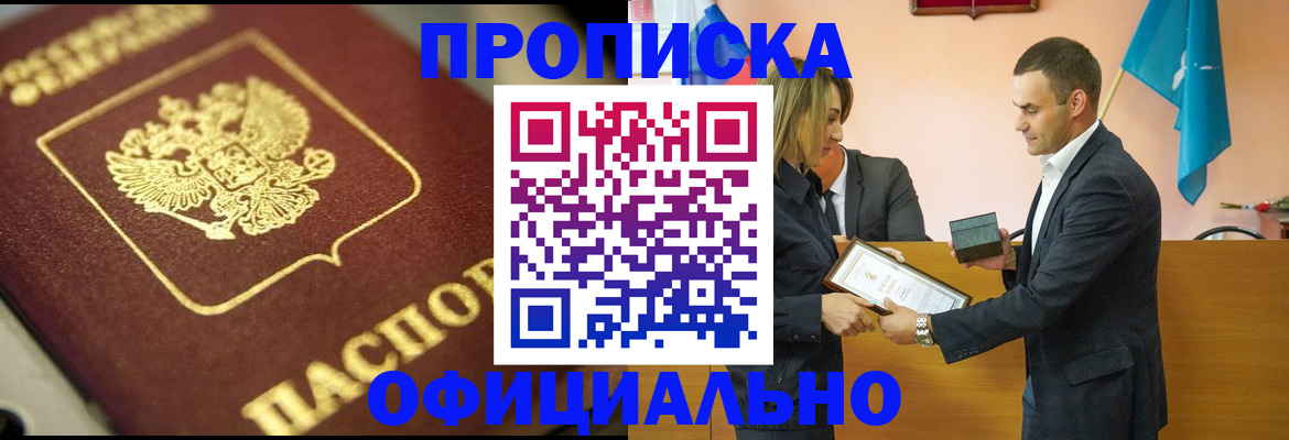 временная регистрация собственник в Кингисеппе