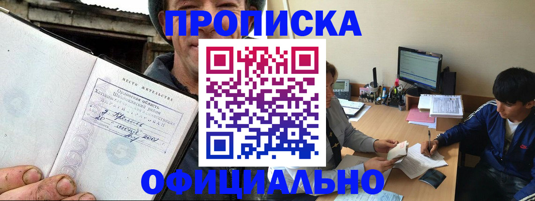 регистрация через МВД в Кингисеппе